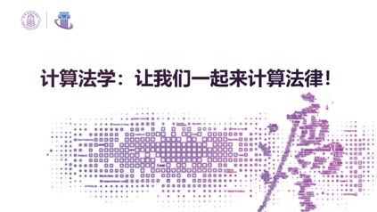 清华大学教授申卫星,清华大学法学会申卫星