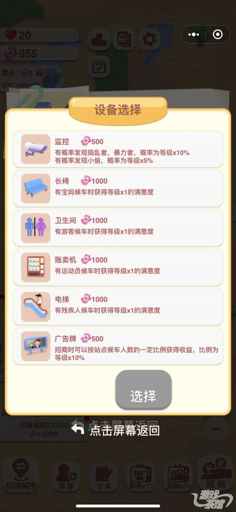 十大最火的微信养成小游戏,微信新出的单人小游戏