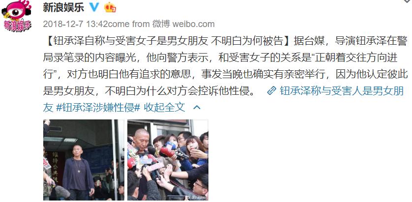 导演性侵犯被判四年,知名导演性侵女助理被判入狱4年