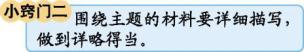 统编语文1-6各单元基础知识,统编版五年级下册语文知识点汇总
