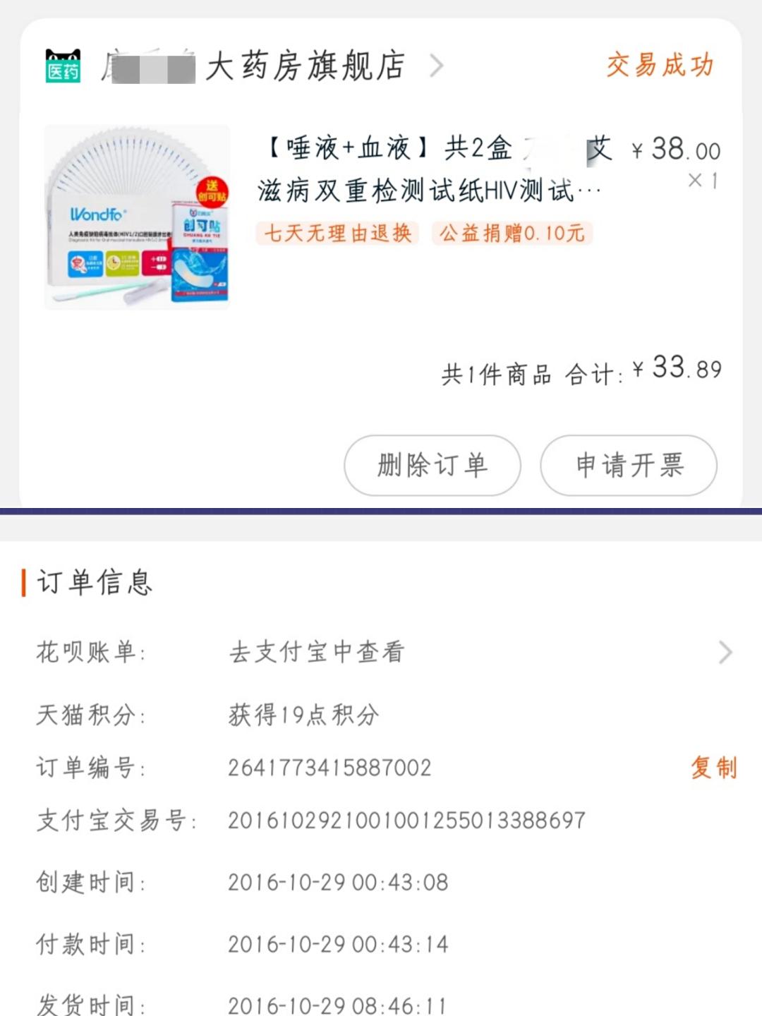 艾滋病=同性恋=*交滥**？