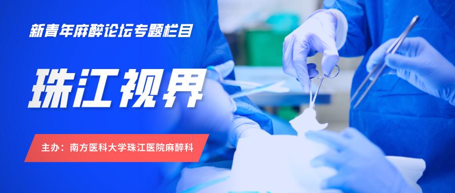 术后恶心呕吐专家共识,术后恶心呕吐防治专家共识