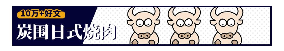 开业就火到现在的烤肉店,thecolorist远洋城店