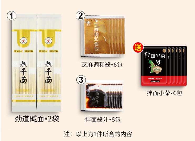 正宗的武汉风味热干面,热干面香辣武汉