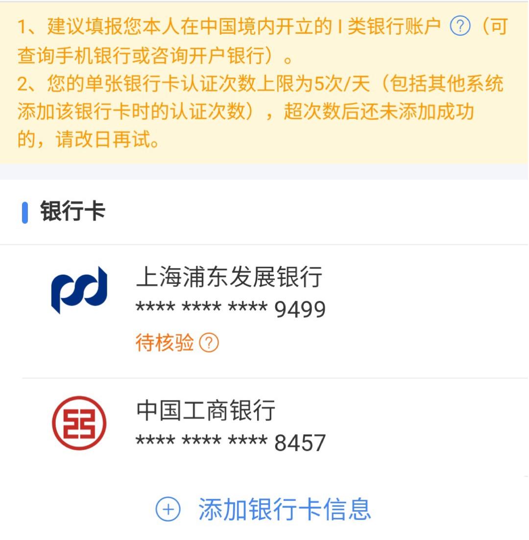 显示退税成功但卡没收到钱,退税后还没收到钱怎么办