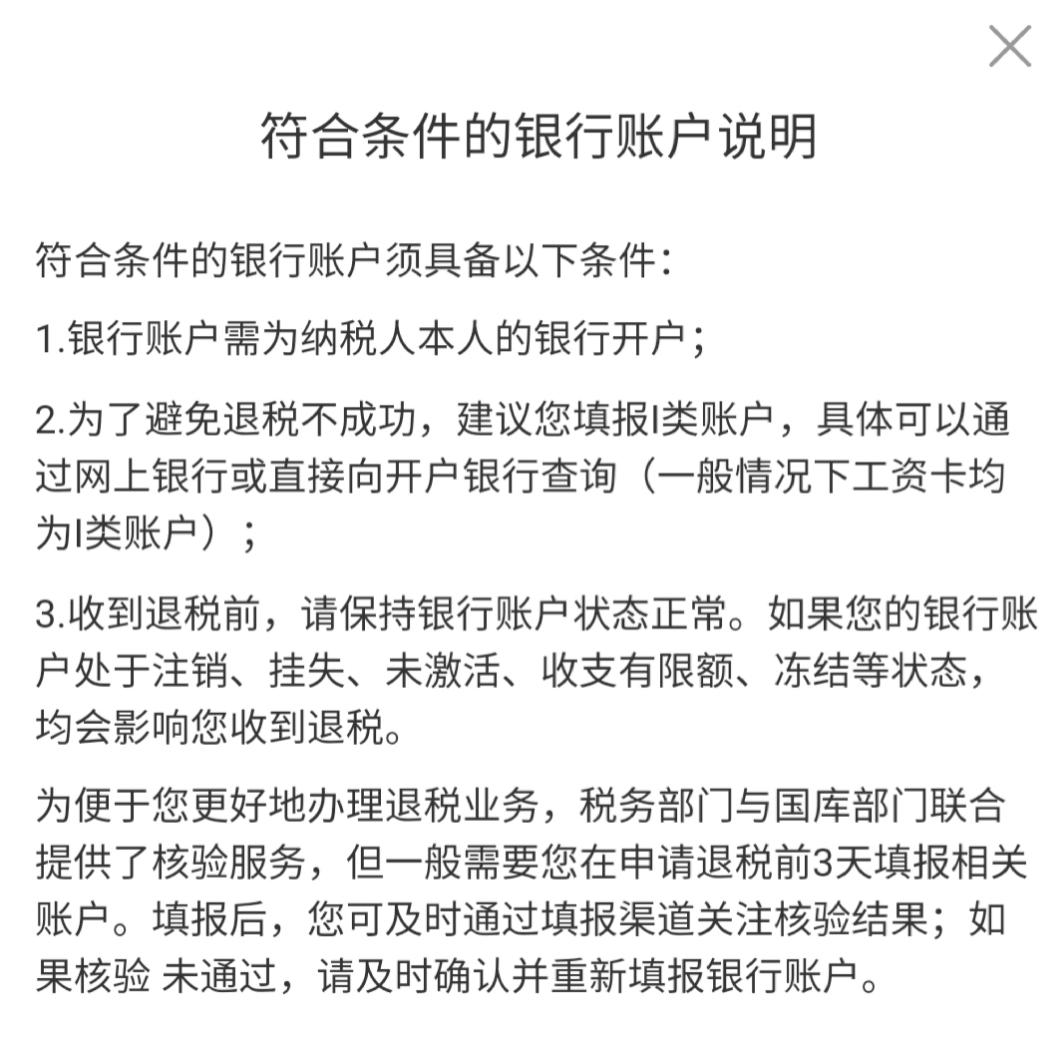 显示退税成功但卡没收到钱,退税后还没收到钱怎么办