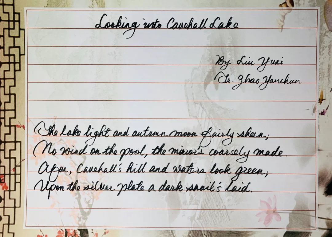 译典 | 刘禹锡《望洞庭》Looking into Cavehall Lake