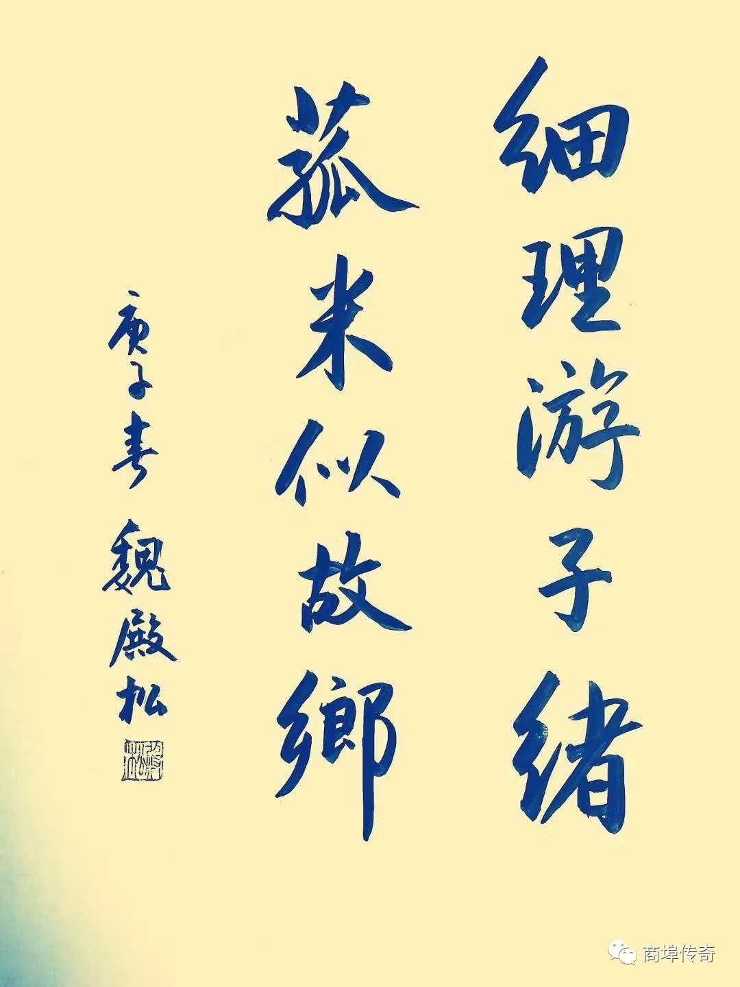 郑长春长篇小说连载：青台镇