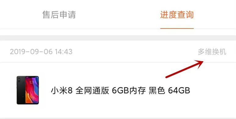 激活过的安卓新机,激活过的全新手机