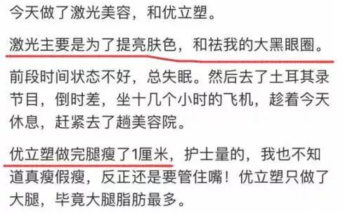 虞书欣澄清自己没有医美,虞书欣做什么医美
