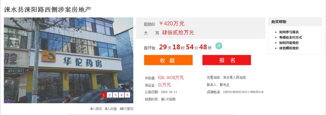 速看最新房价出炉,保定市最新楼房急售房信息