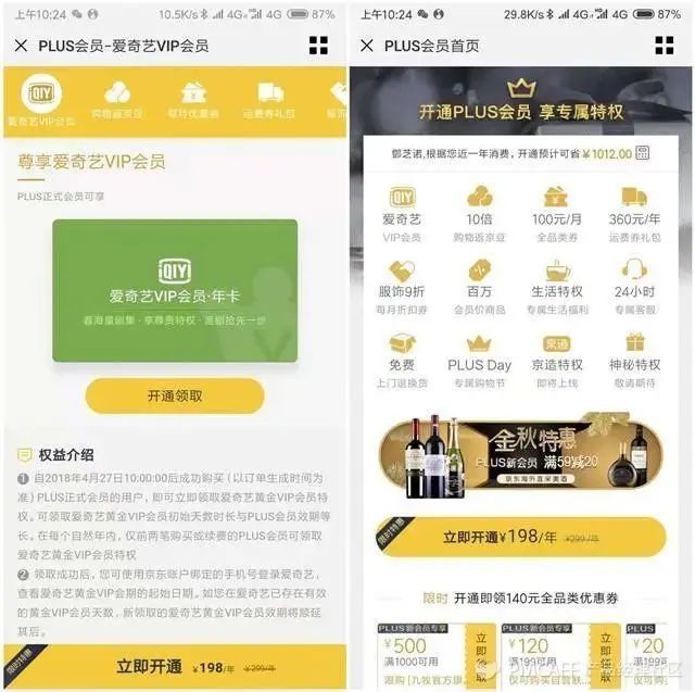 万字干货彻底讲透搜索技巧,如何做自己的会员体系