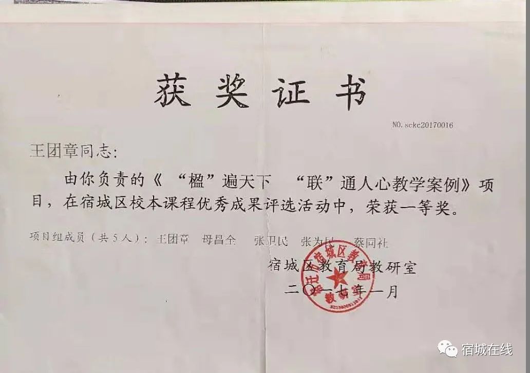 宿城有哪些学校,宿城区学校有哪些