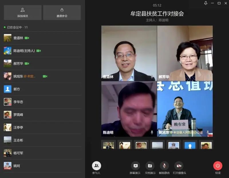 对口帮扶牟定:倒排时间挂图作战尽锐出击丨华师扶贫故事