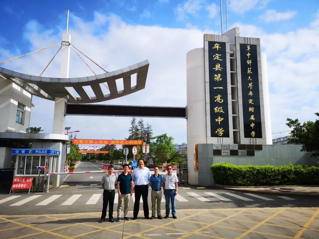 对口帮扶牟定:倒排时间挂图作战尽锐出击丨华师扶贫故事