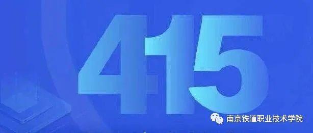 南京铁路体育特长生,南京铁道职业技术学院体育特长生
