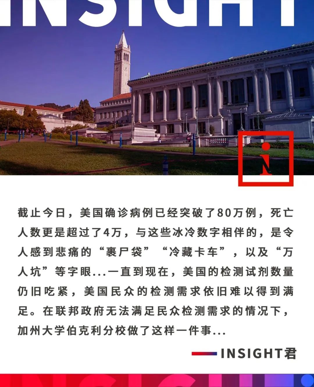 新冠病毒检测机器人,美国顶级科学家测试冠状病毒