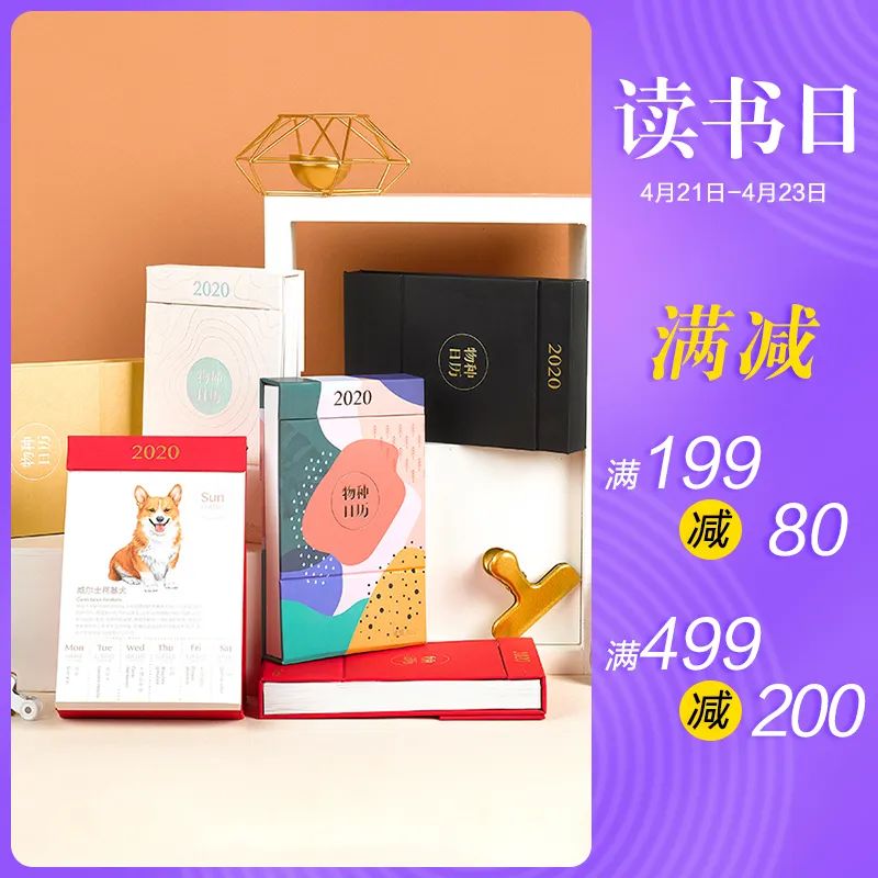 世界读书日我们准备了一大波惊喜 (世界读书日特别篇)