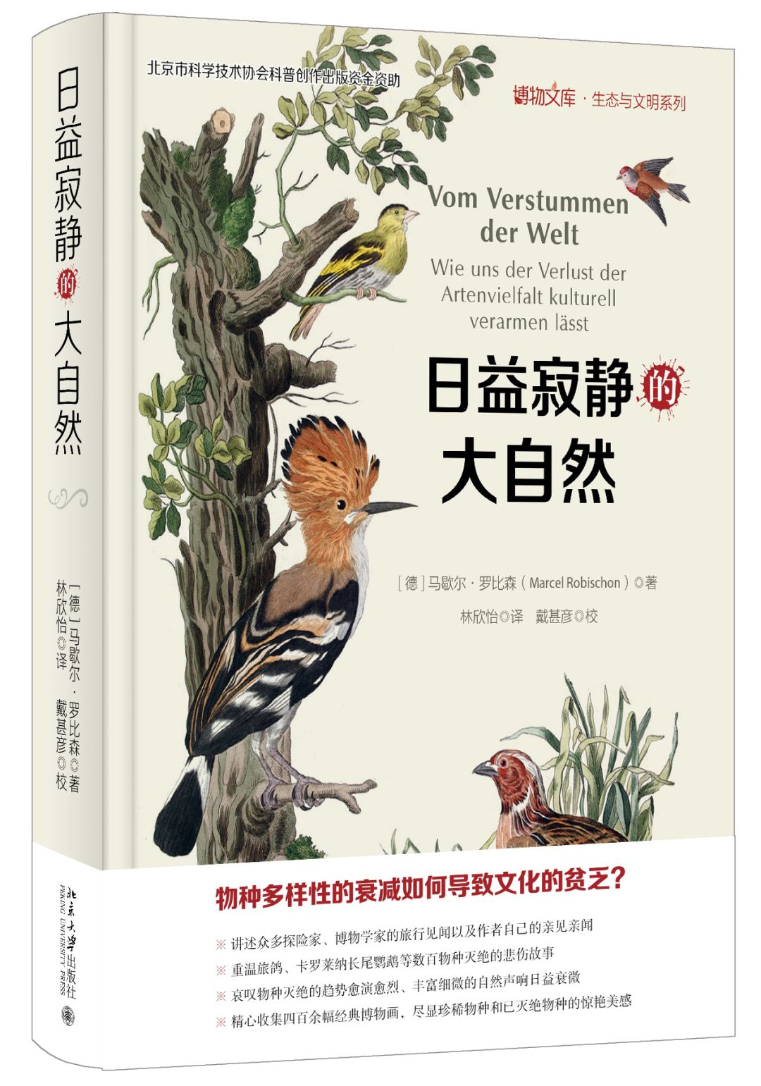 世界读书日宣传简报,全县开展世界读书日活动通知