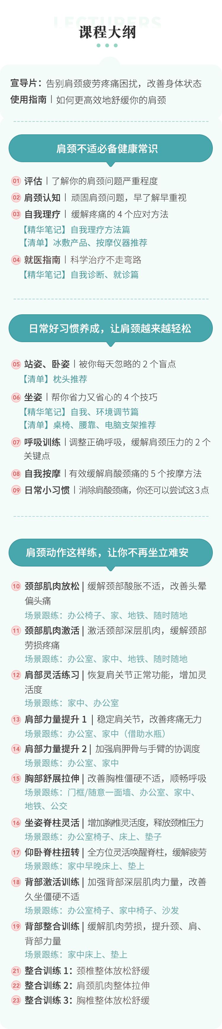 颈椎脖子僵硬酸痛缓解动作,脖子僵硬酸痛简单3个动作搞定