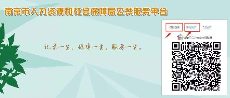 南京江宁在哪开连续缴纳社保证明,南京江宁社保缴费记录打印