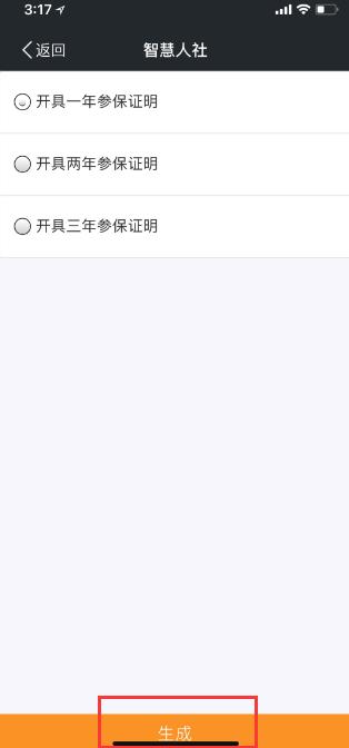 南京江宁在哪开连续缴纳社保证明,南京江宁社保缴费记录打印