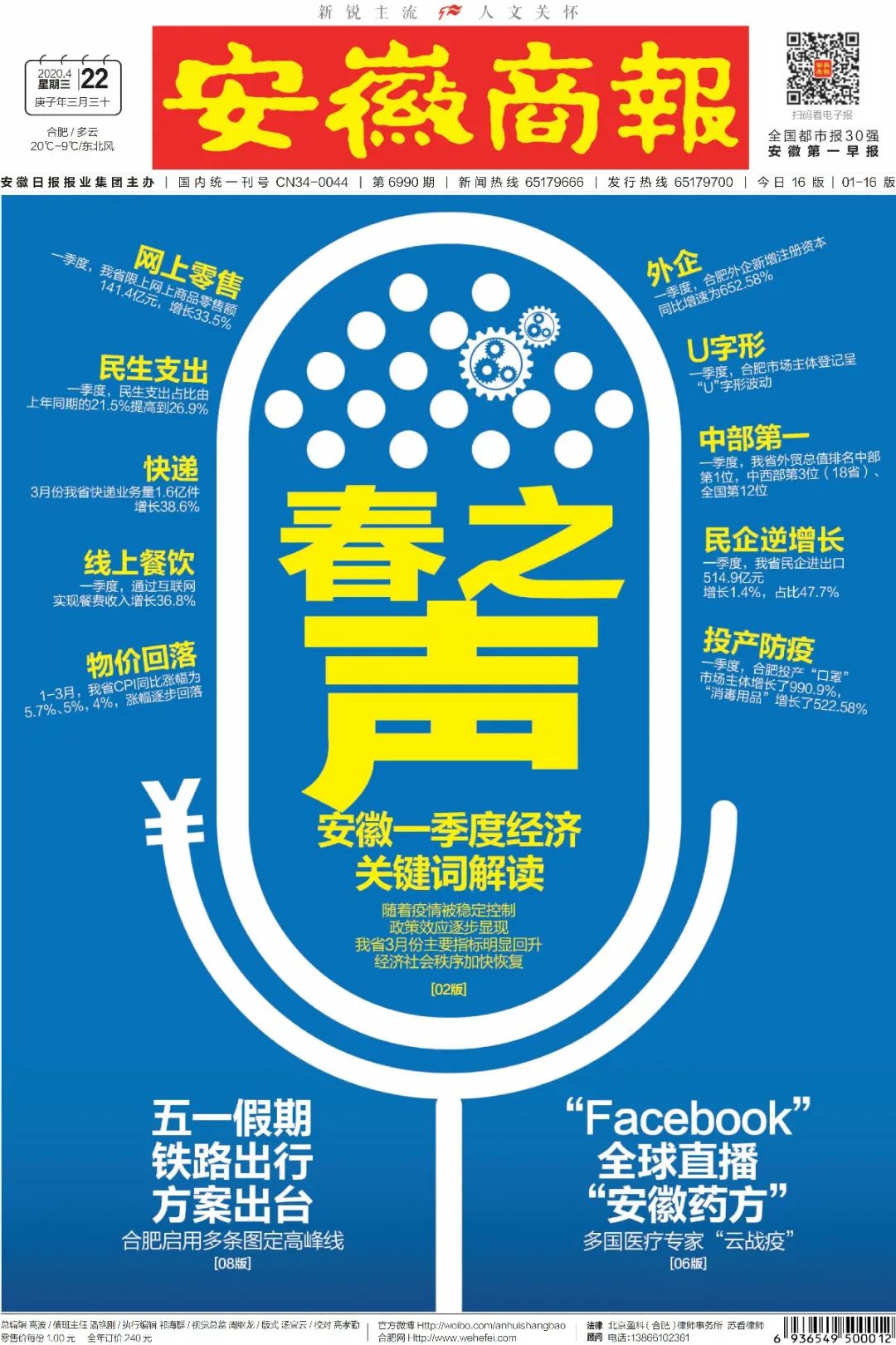 名单刚刚公示！快来看看有你的家乡吗？