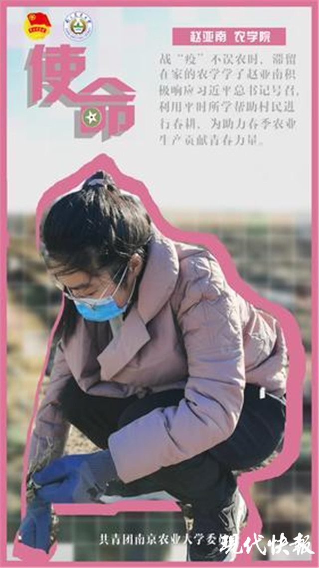 00后大学生主题海报,南农大6张创意海报