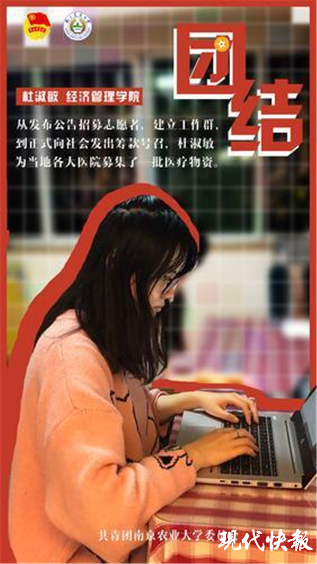 00后大学生主题海报,南农大6张创意海报