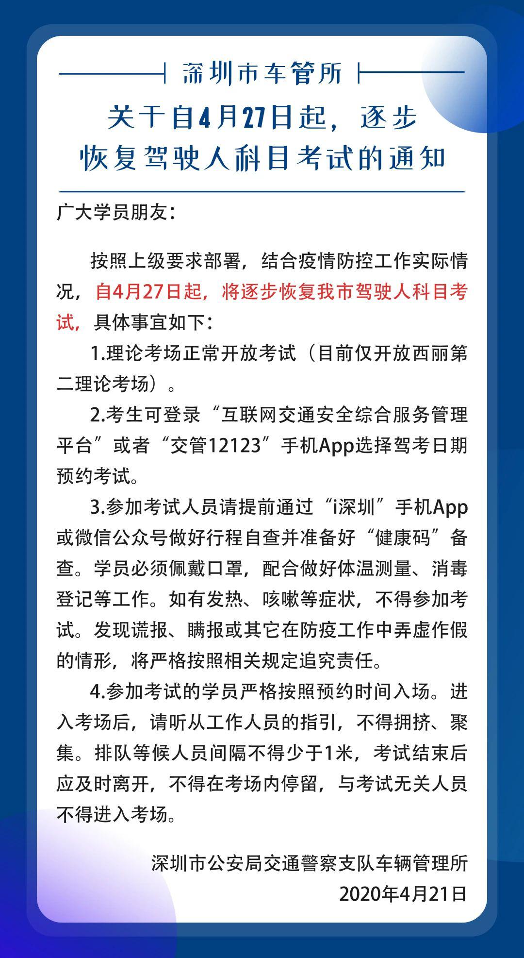 江门驾驶证考试政策,江门驾驶考试恢复