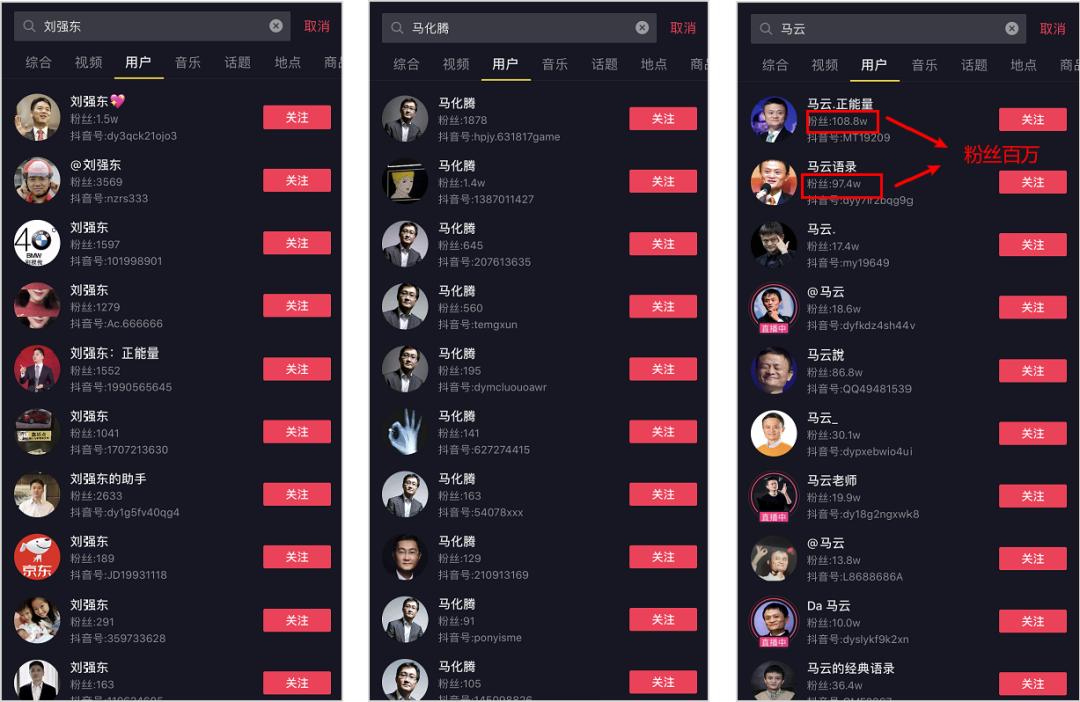 在抖音“假冒”马云月入百万，背后“捞钱”套路有多野？