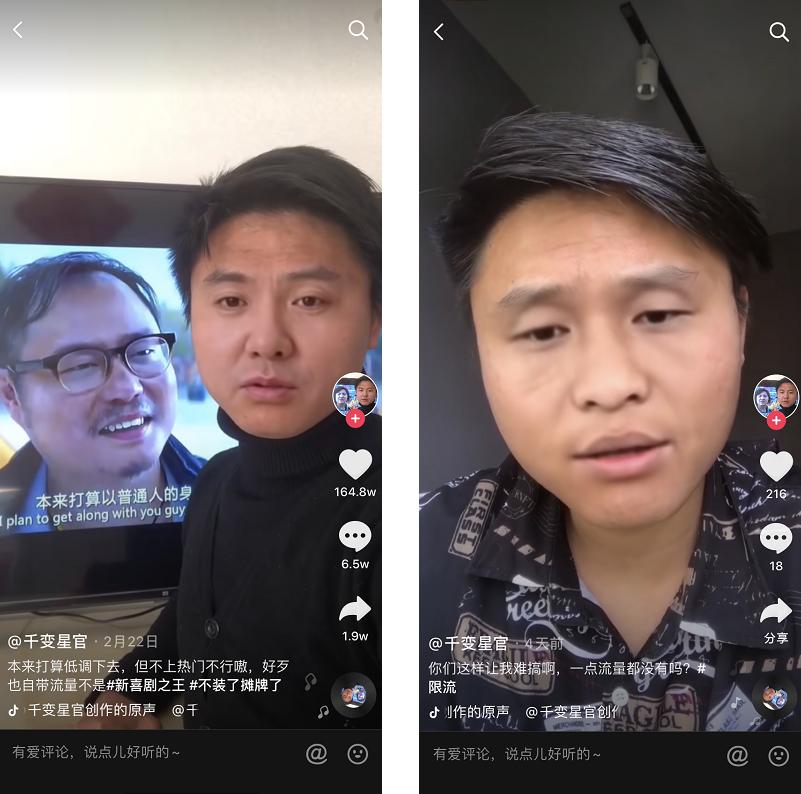 在抖音“假冒”马云月入百万，背后“捞钱”套路有多野？