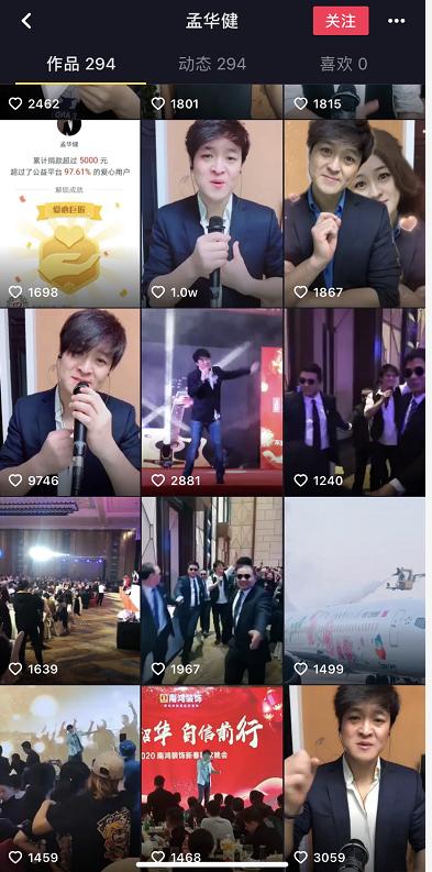 在抖音“假冒”马云月入百万，背后“捞钱”套路有多野？