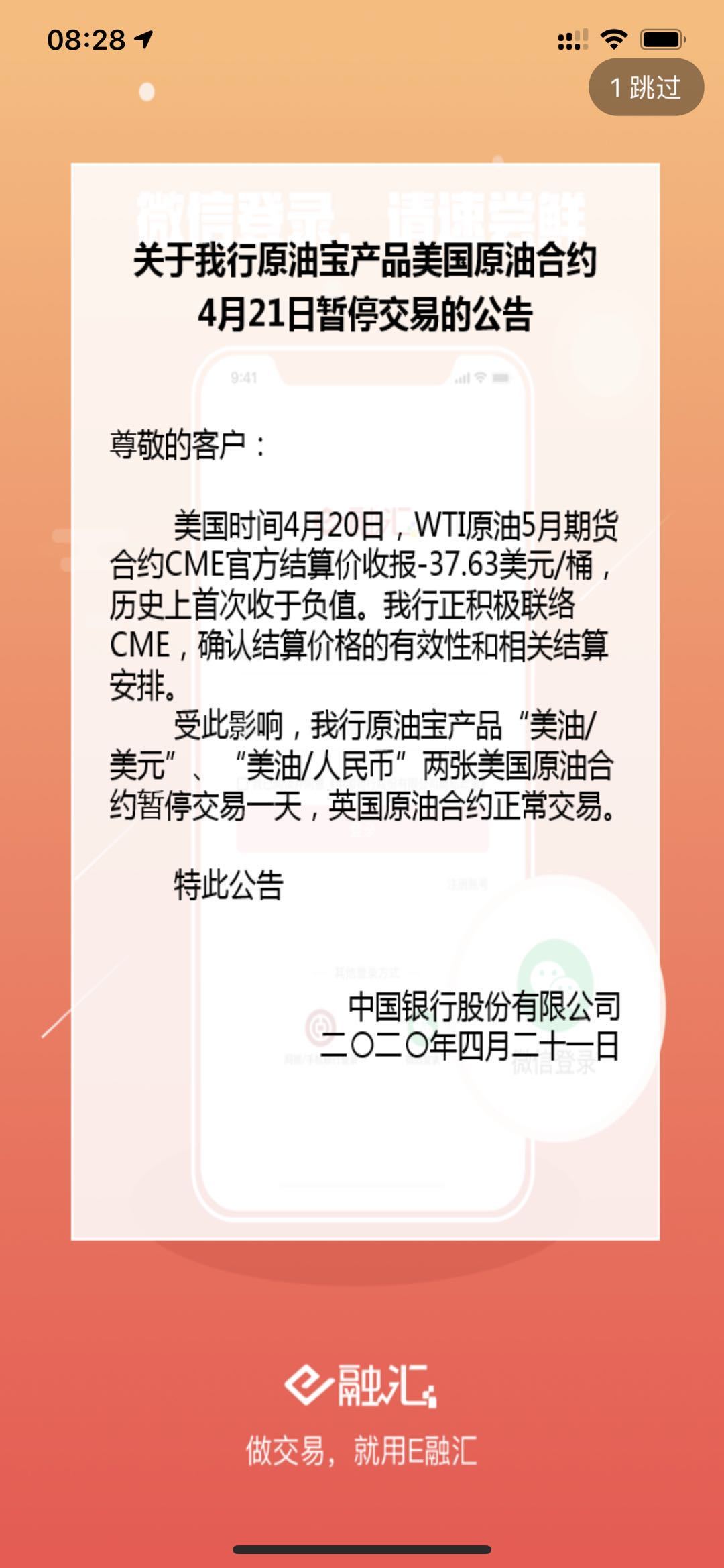 炒原油赚22亿是什么视频,买原油宝负亏的钱要还银行吗