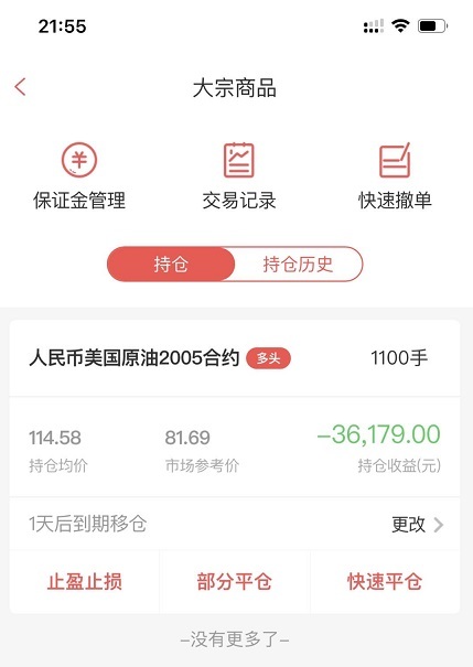 炒原油赚22亿是什么视频,买原油宝负亏的钱要还银行吗