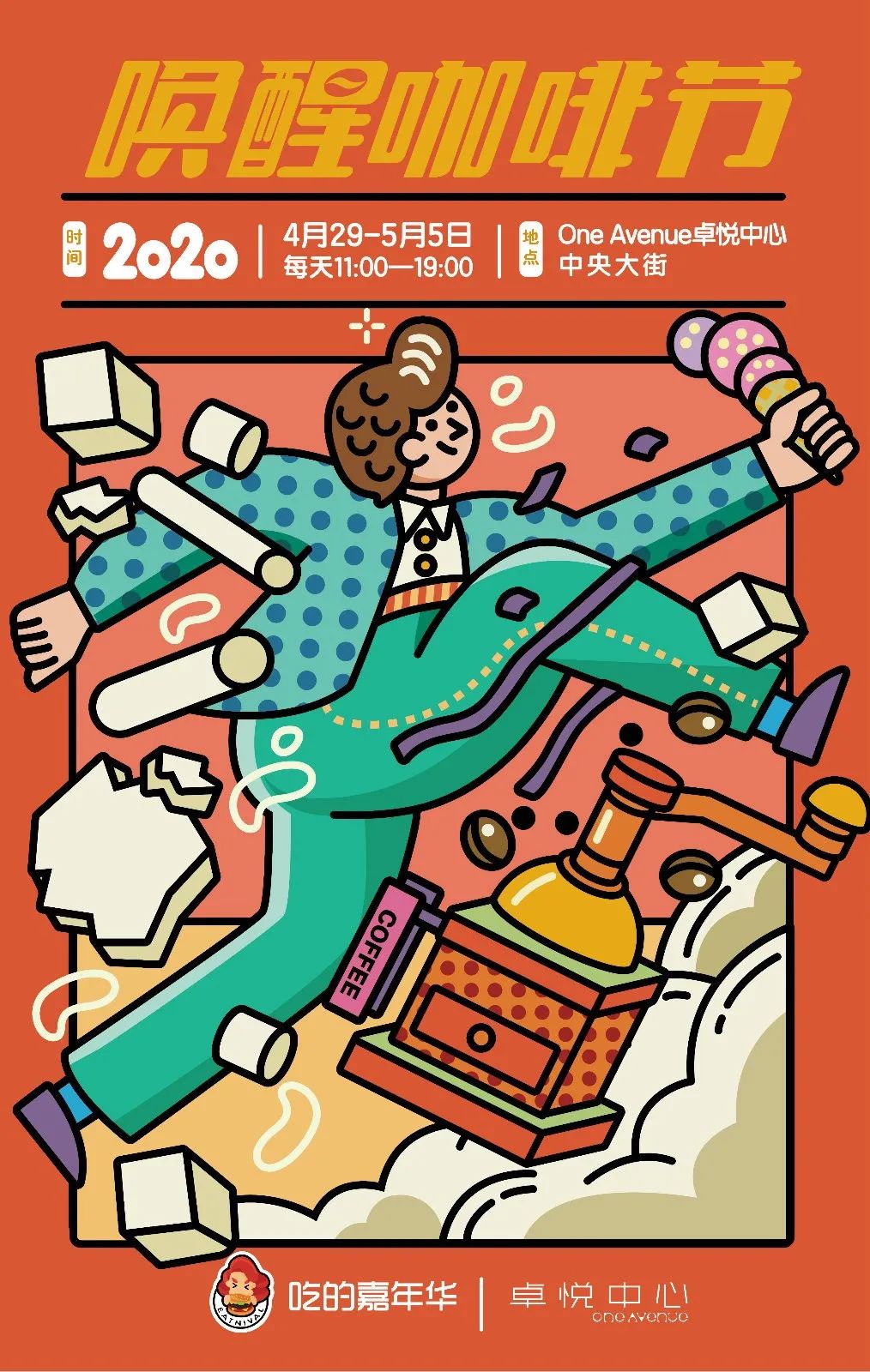 咖啡节look,look咖啡节