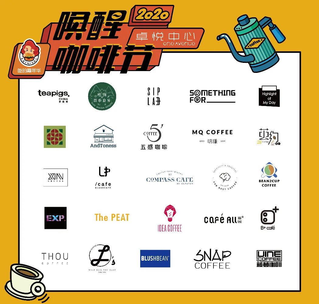 咖啡节look,look咖啡节