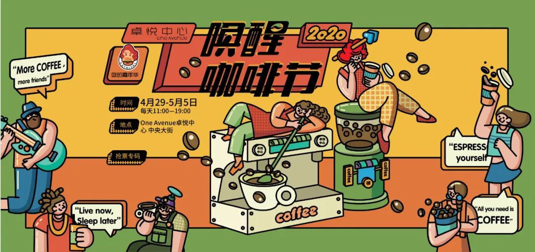 咖啡节look,look咖啡节