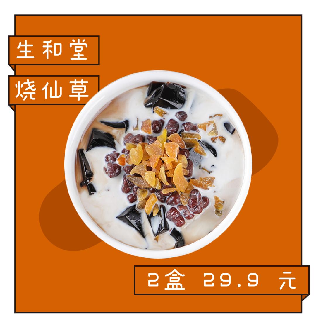 杨枝甘露烧仙草好喝吗,台湾烧仙草正宗