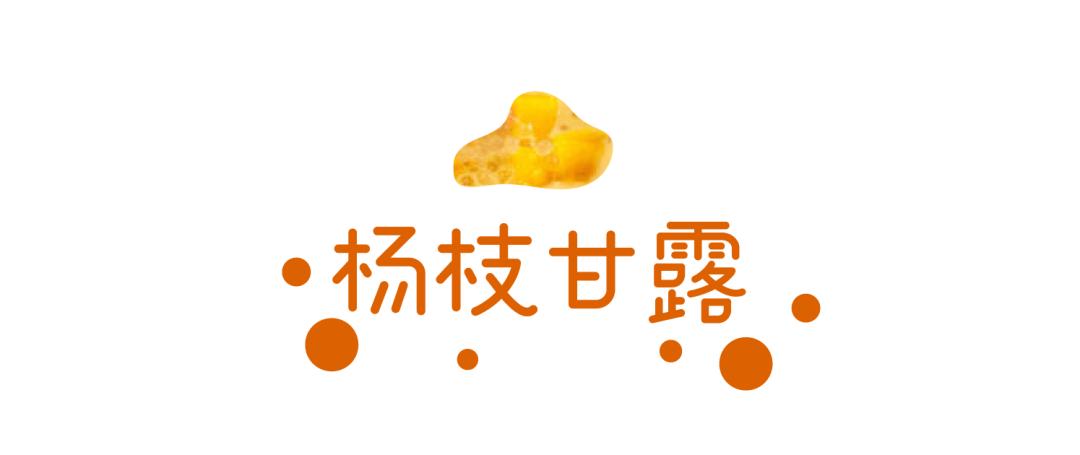 杨枝甘露烧仙草好喝吗,台湾烧仙草正宗