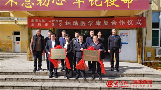 淄博第三人民医院门诊部,淄博市第三人民医院康复科