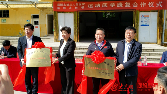 淄博第三人民医院门诊部,淄博市第三人民医院康复科