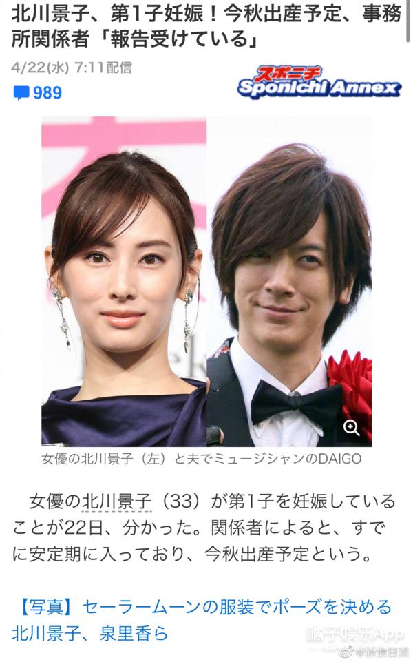 日本第一美女怀孕了,日本第一美女嫁给天皇孙子