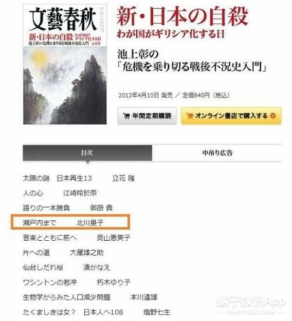 日本第一美女怀孕了,日本第一美女嫁给天皇孙子