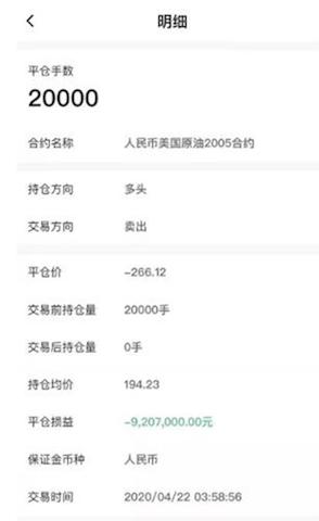 中国银行原油宝爆仓,原油宝爆仓损失谁负责