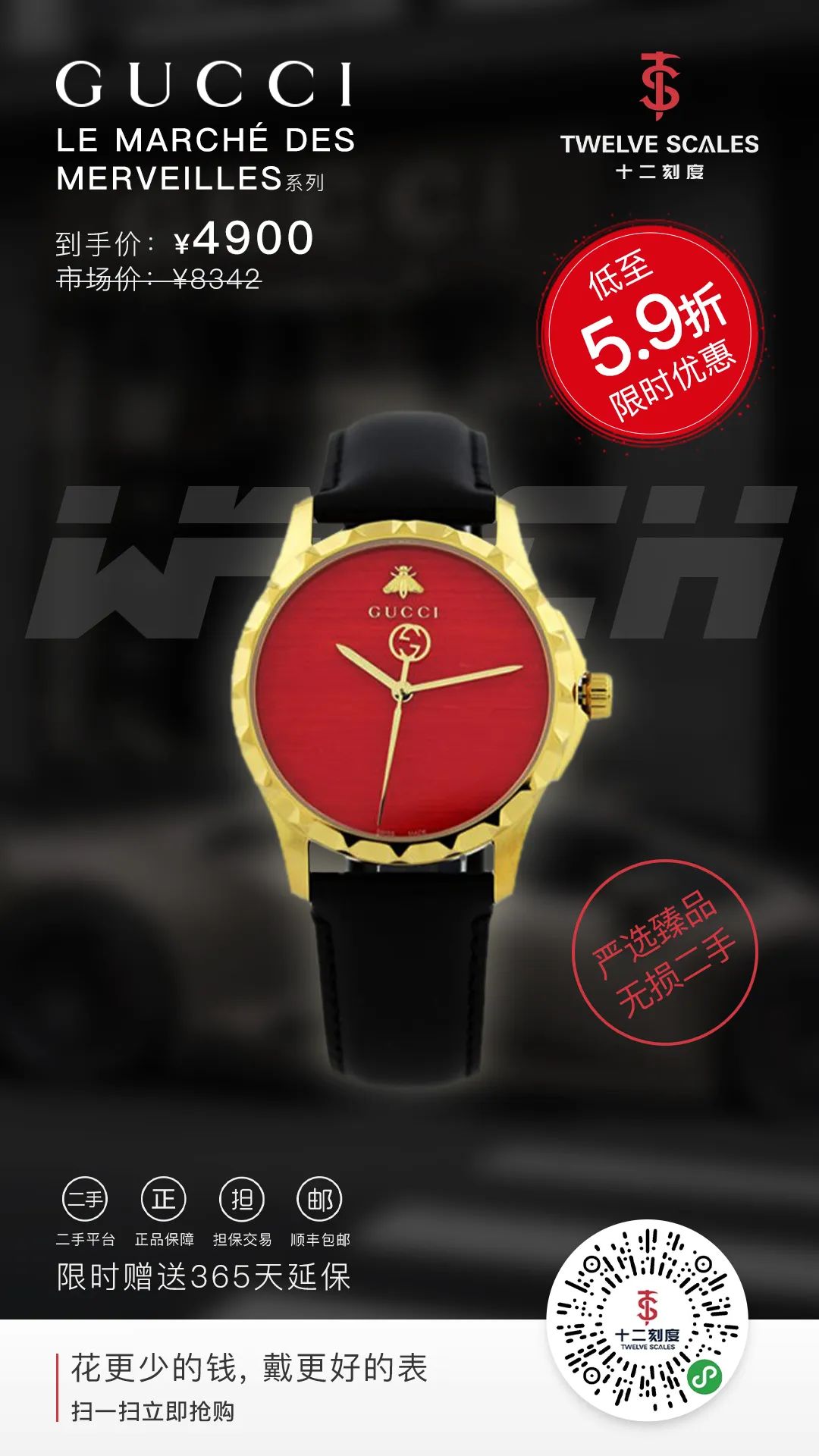 好表推荐,好表推荐店