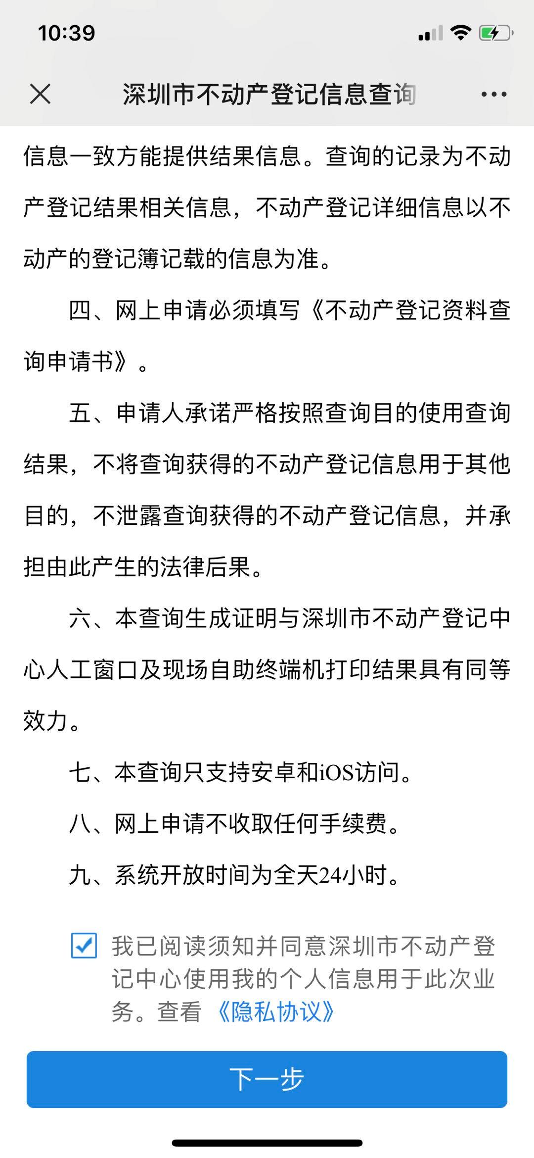 @龙岗人,2020年学位申请资料线上准备攻略来了!