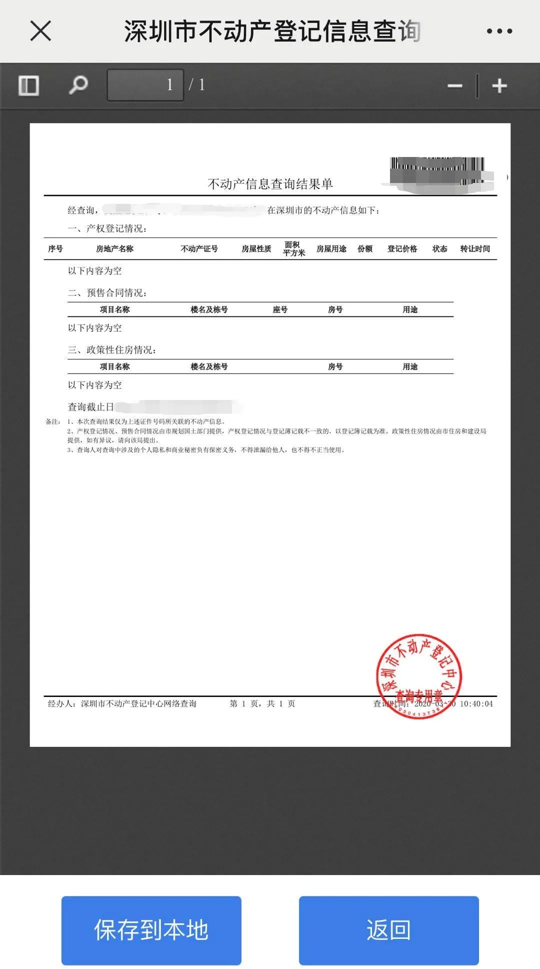@龙岗人,2020年学位申请资料线上准备攻略来了!