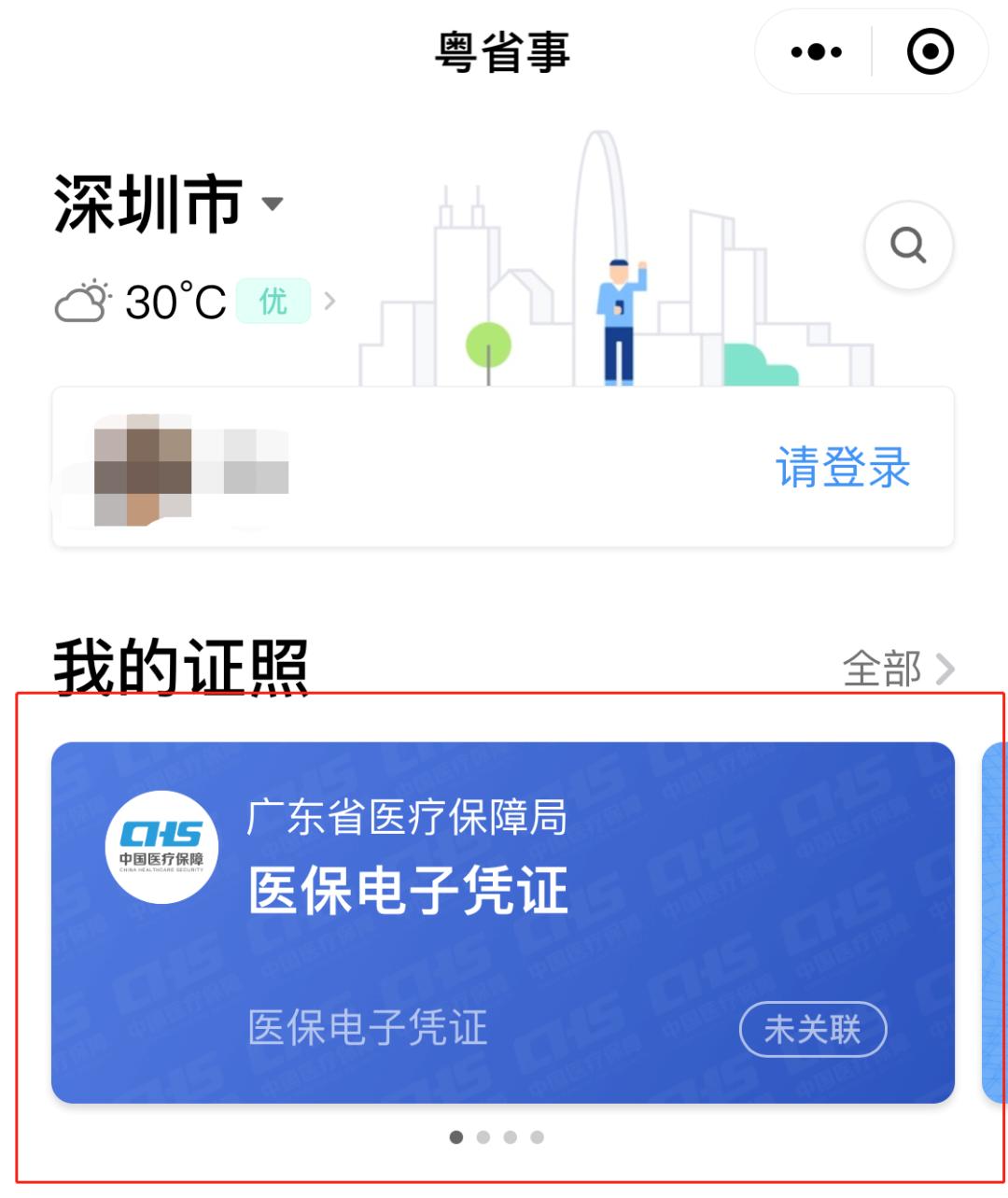 @龙岗人,2020年学位申请资料线上准备攻略来了!