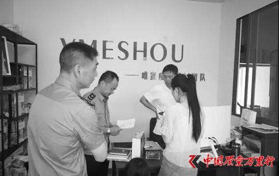 唯蜜瘦最新调查结果,被唯蜜瘦起诉了侵权怎么办